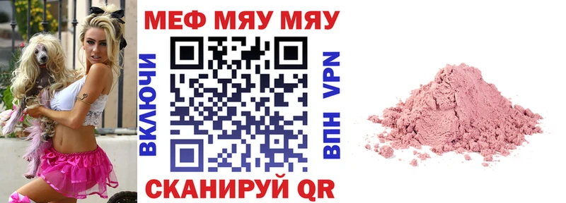 Купить наркотик Палласовка Cocaine  Меф  ГАШ  A-PVP  Каннабис 
