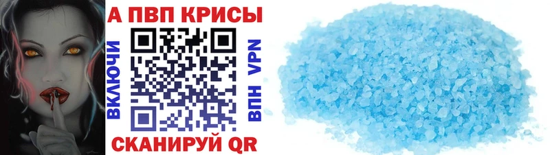 Alfa_PVP кристаллы  даркнет клад  Палласовка  магазин  наркотиков  blacksprut ССЫЛКА 
