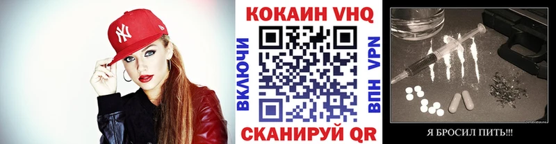 КОКАИН VHQ  дарнет шоп  Палласовка 