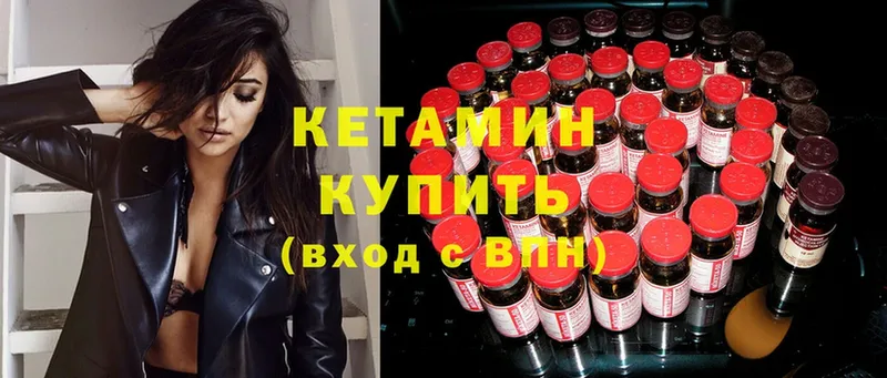 Кетамин ketamine  shop состав  Палласовка  кракен сайт 