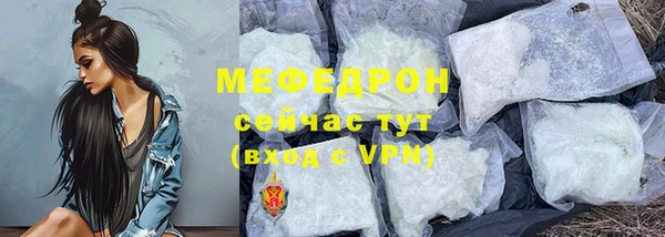 меф Новозыбков