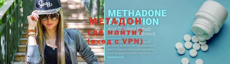 где найти   Палласовка  МЕТАДОН VHQ 