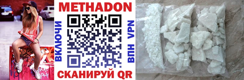 Метадон methadone  закладка  Палласовка 